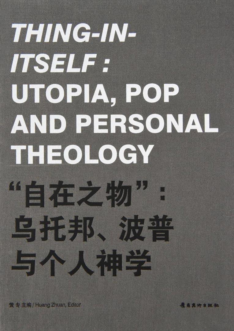 WANG GUANGYI  Thing-In-Itself: Utopia,Pop and Personal Theology   Today Art Museum Beijing 2012